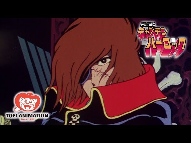 公式】宇宙海賊キャプテンハーロック 第1話「宇宙にはためく海賊旗