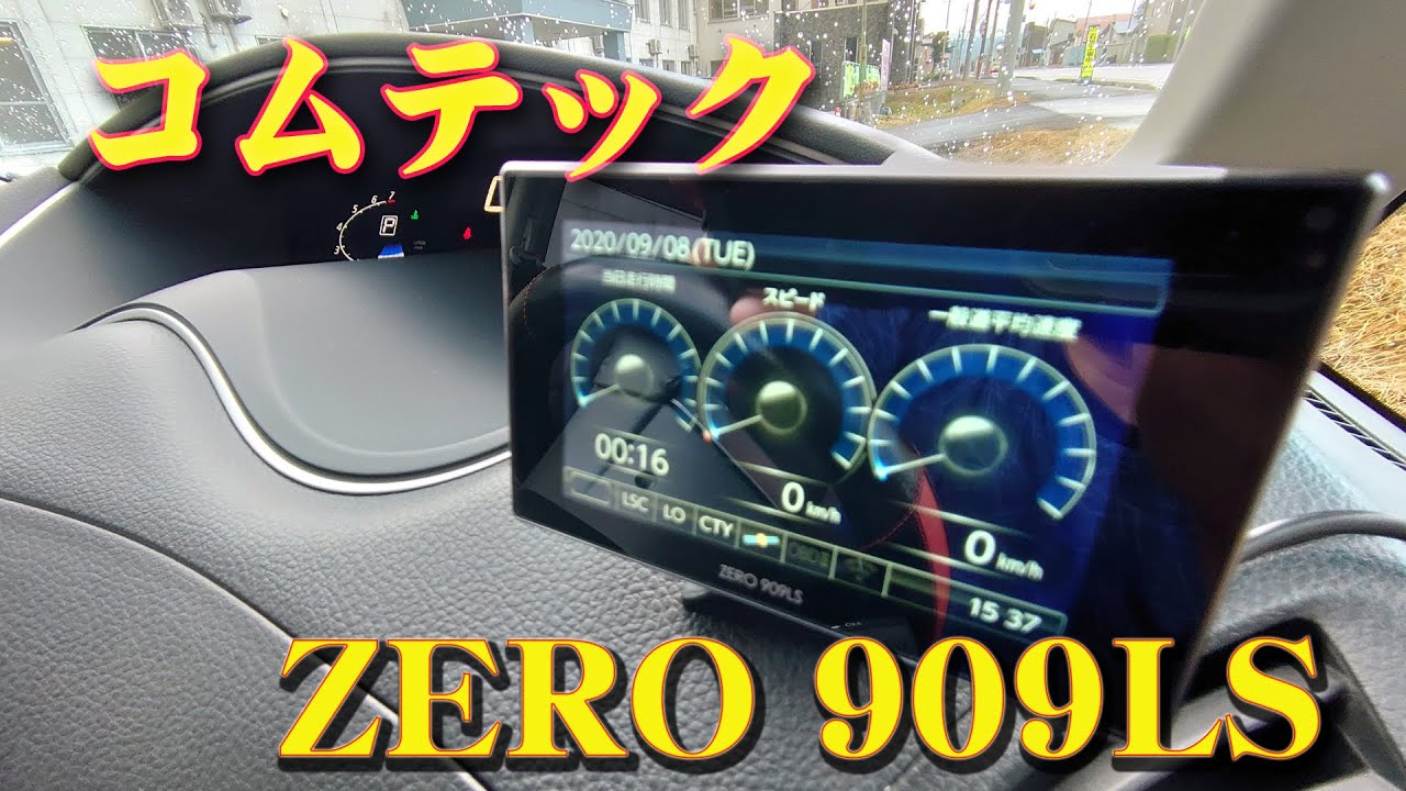 セレナC26にコムテック、レーザー＆レーダー探知機『ZERO 909LS』 を