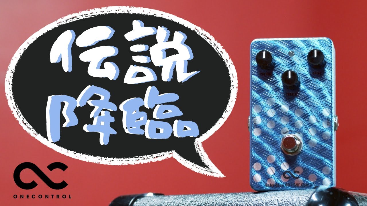 One Control Baby Blue OD | Sakamoto Natsuki - YouTube