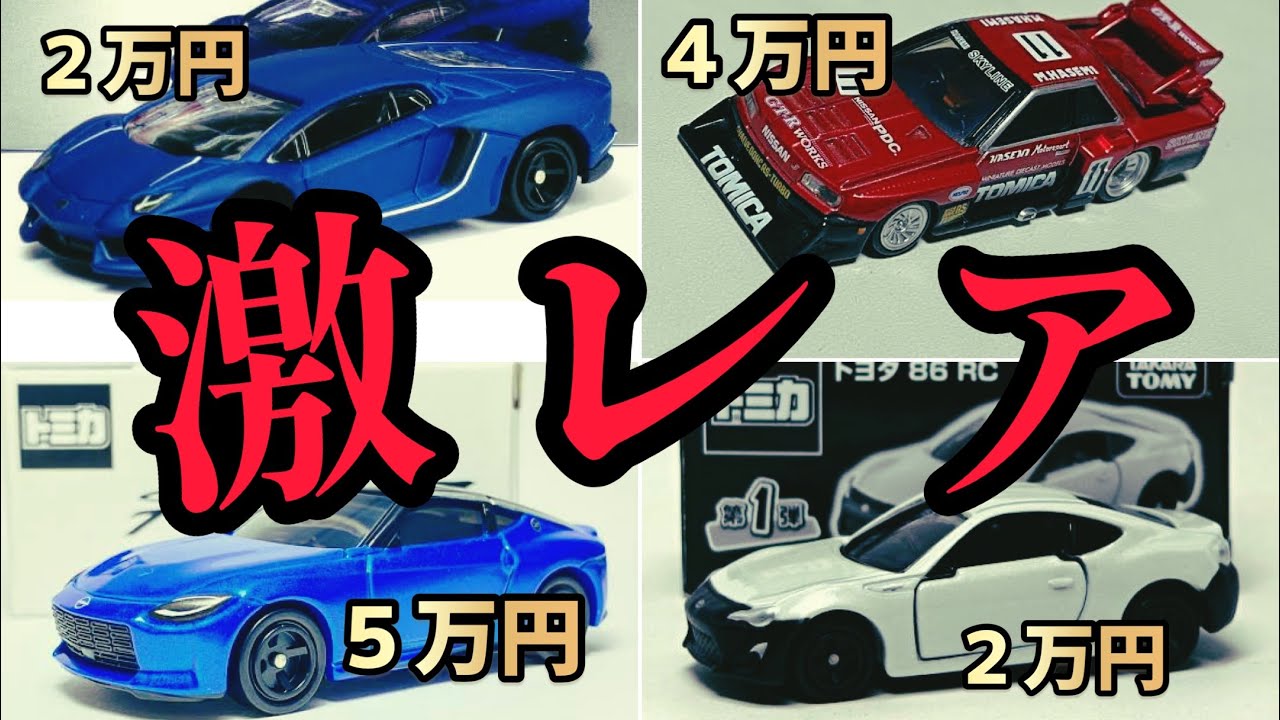 超貴重】抽選、コラボイベント限定で配布された非売品の超激レアトミカ