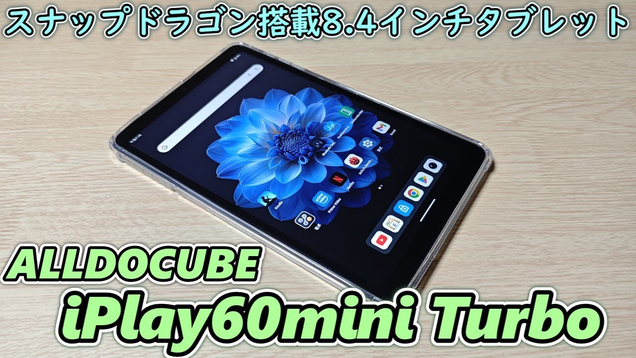 A small tablet that can output video] I bought the ALLDOCUBE