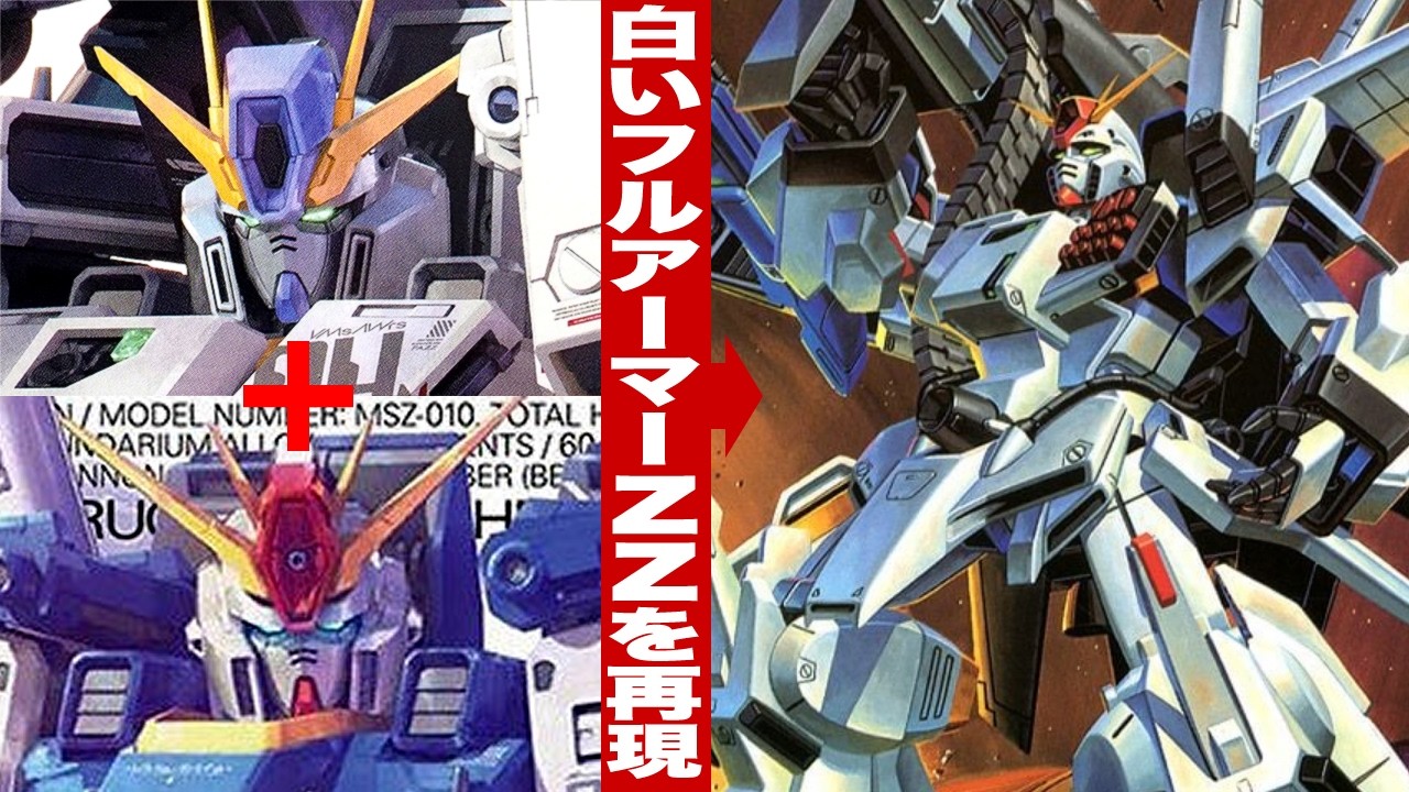 Let's recreate the Full Armor ZZ (the white one) by combining the