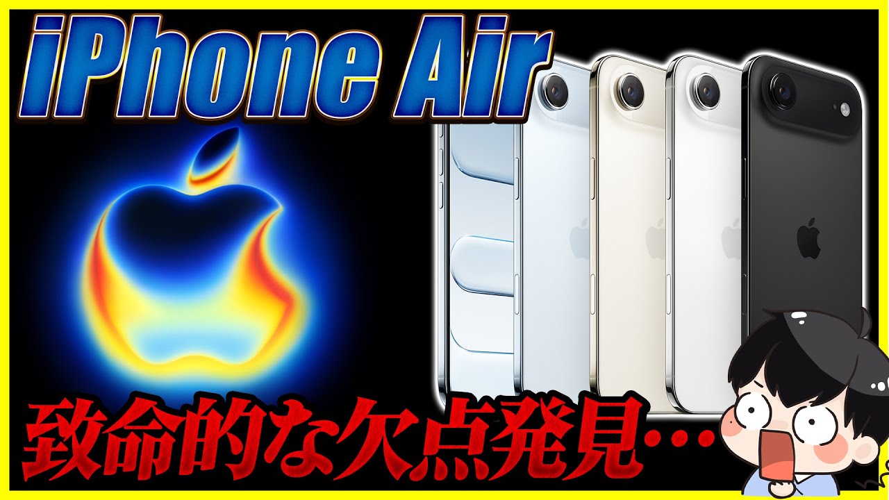 The iPhone Air is finally here! We looked at its specs and