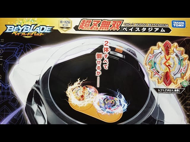 B-126 Cho-Z Musou Beystadium Beyblade Burst - YouTube