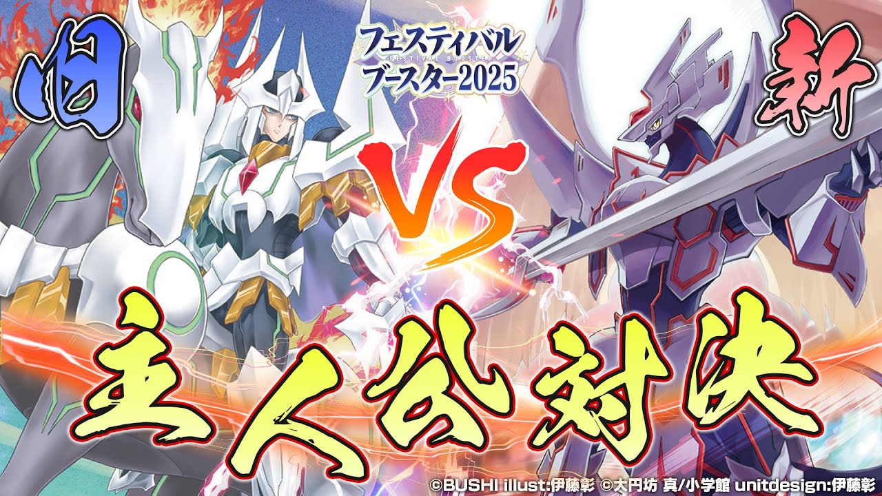 戦士達よ、我に応えよ！ ｜ 「カードファイト!! ヴァンガード」 TCG