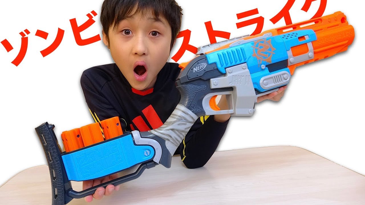 ナーフ ゾンビストライク スレッジファイア【かとちゃん】 - YouTube