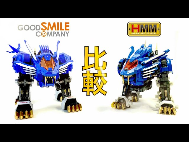 ブレードライガー【HAGANE WORKS】ゾイド！20周年記念 グッドスマイル