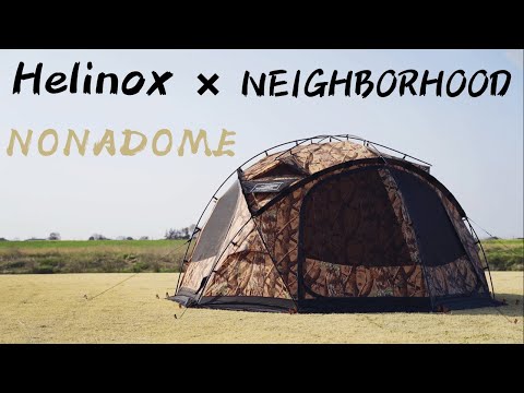 テント設営】Helinox NONA DOME（ヘリノックス ノナドーム