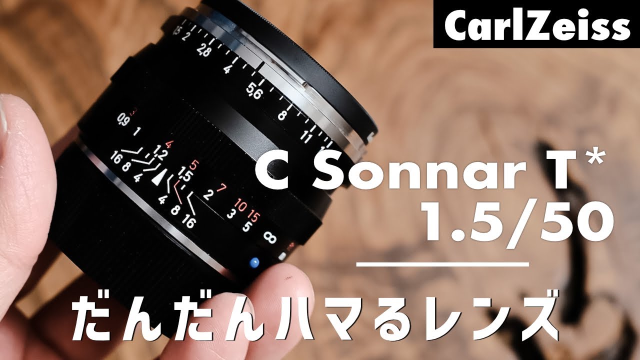 sub) Carl Zeiss C Sonnar T* 50mmF1.5 ZM Review | My favorite
