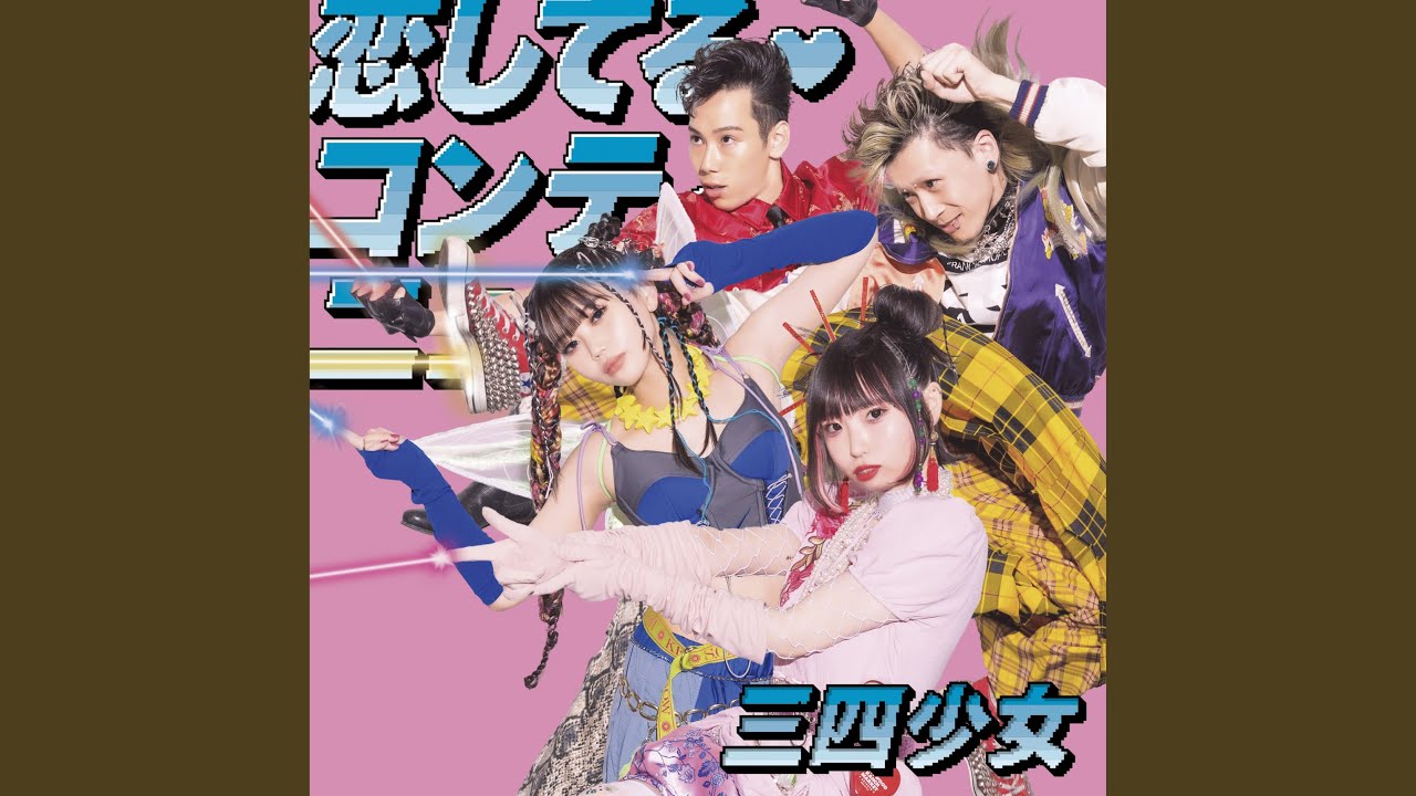 Sugar Suicide (2024 version) - YouTube