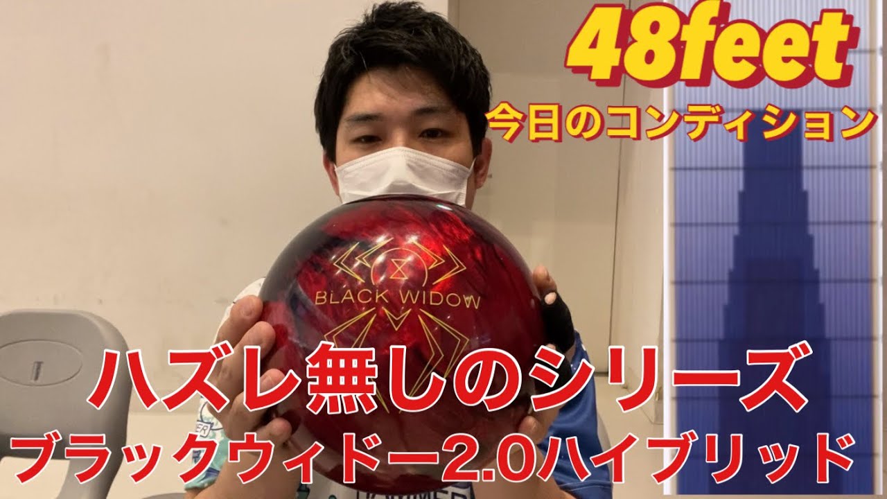 レジェンドスター3月発売最新作ボール【ブラックウィドー2.0