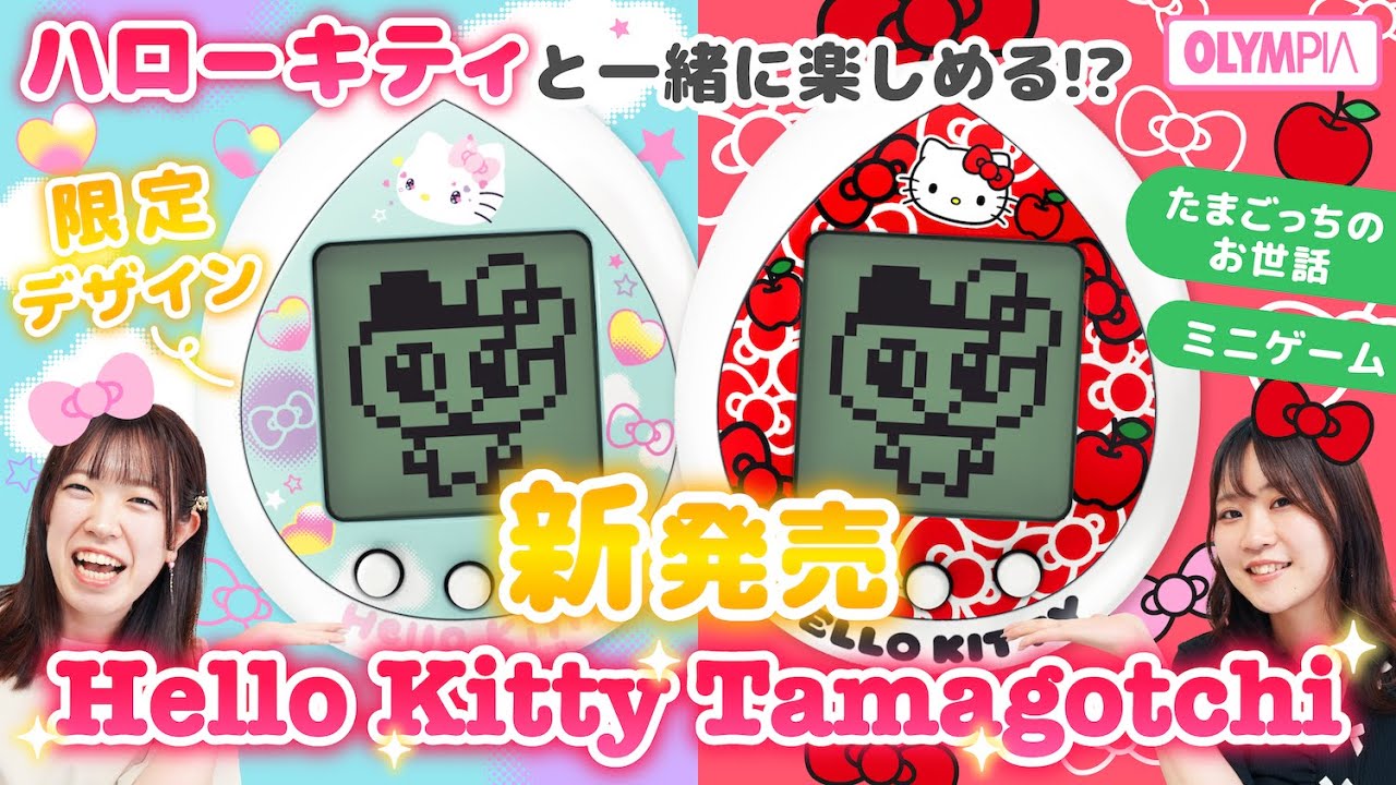 Tamagotchi] x [Sanrio] Take care of your Tamagotchi together with