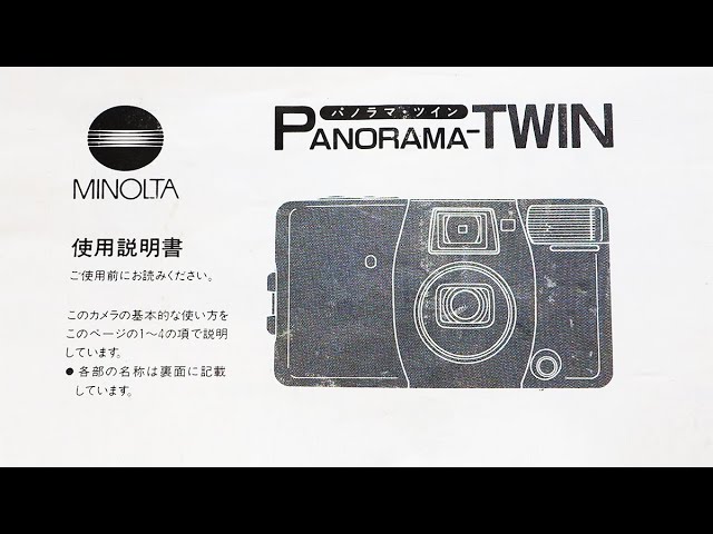 Minolta panorama twin 説明書 - YouTube
