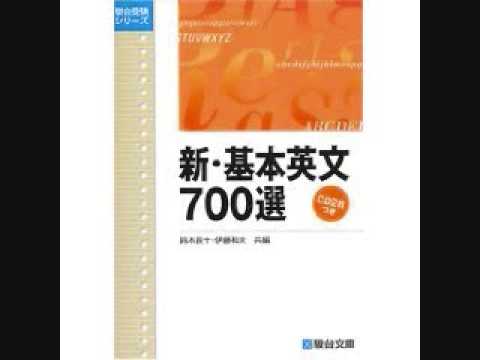 新・基本英文700選 - YouTube