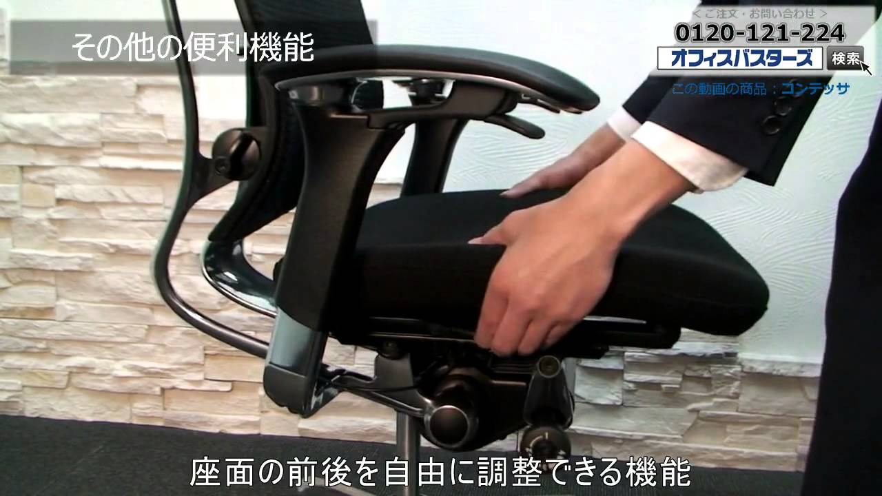 中古】コンテッサチェア CM91AB FBH4 オカムラ/okamura 肘付ハイバック