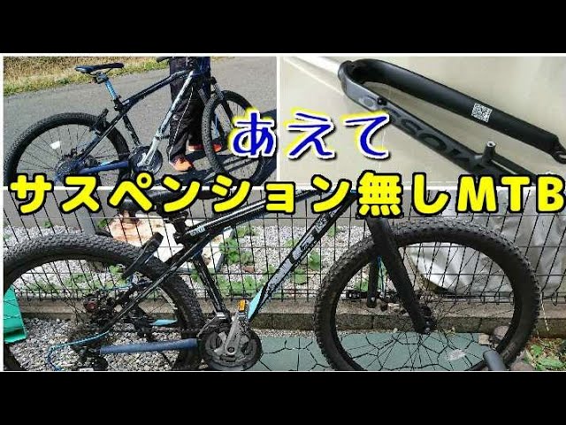 MTBトライアル】トライアルMTBに仕上げる - YouTube