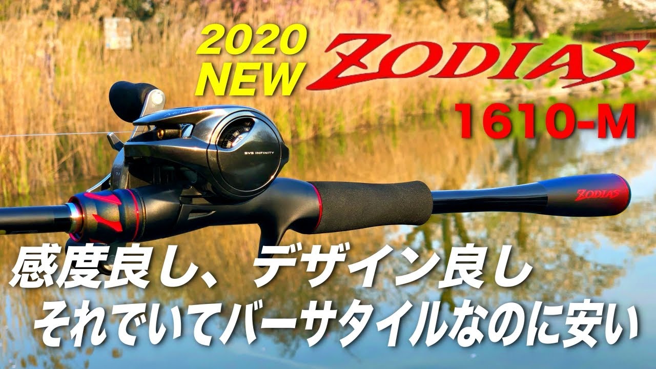 A review of the 2020 Zodias' most popular 1610M rod! The ultimate