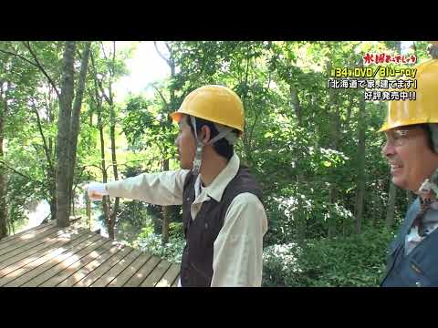 水曜どうでしょう - YouTube