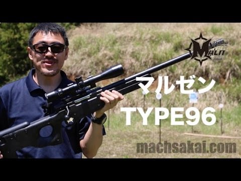 マルゼン APS タイプ96 競技用ライフル レビュー#28 - YouTube