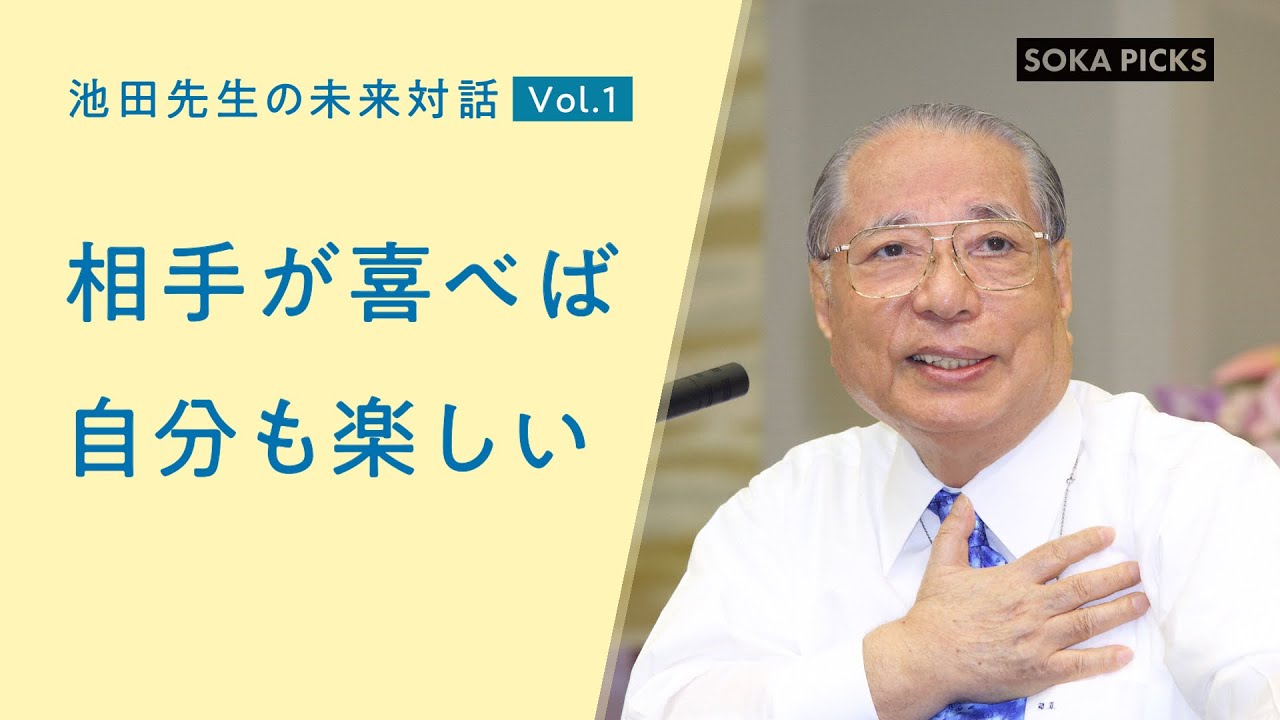 If the other person is happy, I am happy too