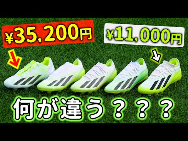 I tried out all five pairs of X Crazy Fast soccer cleats and found