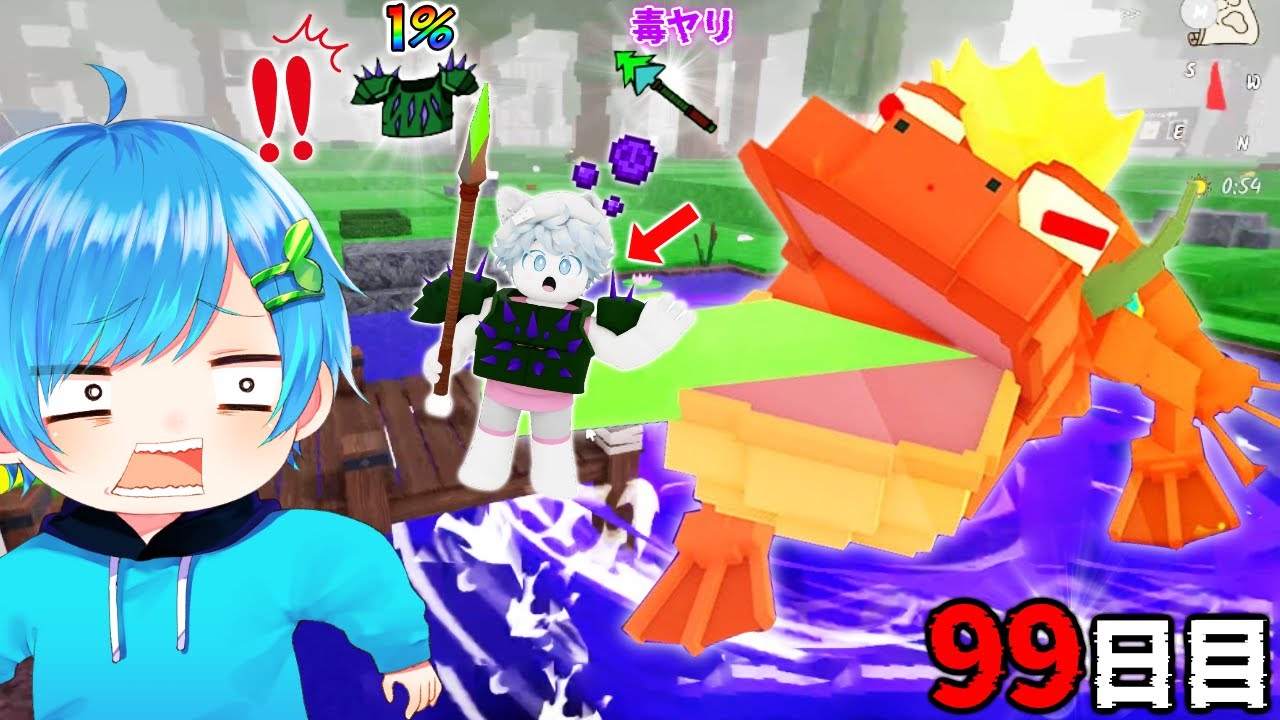 I survived for 99 days in a dangerous forest with a poisonous frog