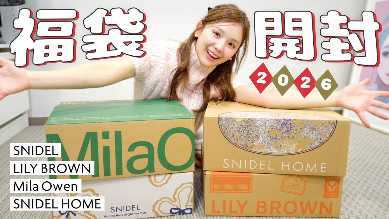 2026 Lucky Bag Unboxing] Competition 🔥 Unboxing and Reviewing 4