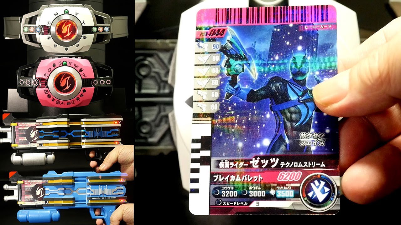 ゼッツライダーカード！」仮面ライダーディケイド【CSMディケイ