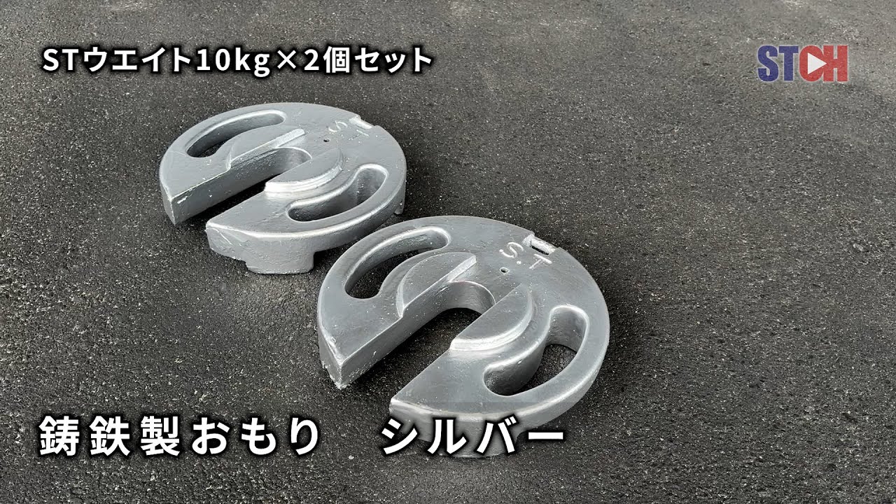 テント用重り（ウェイト）10kgタイプ| シナノテント公式オンライン