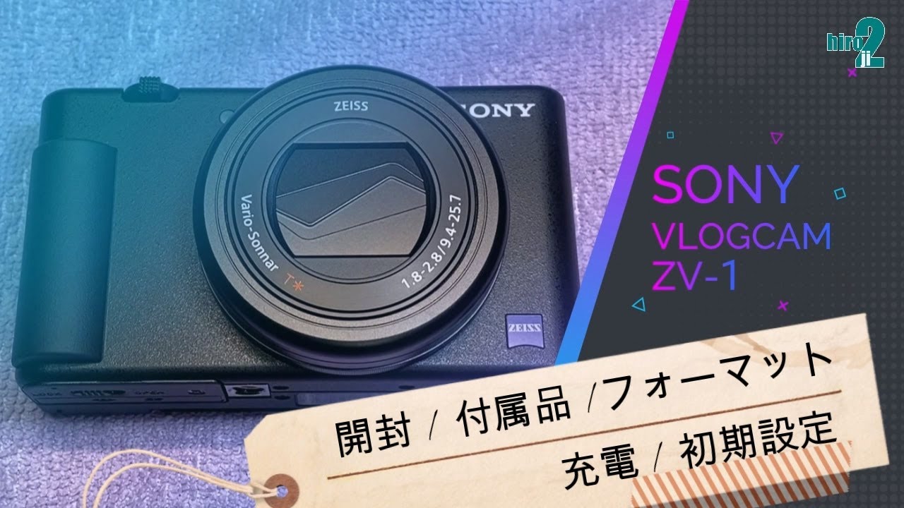 SONY VLOGCAM ZV-1 開封／付属品／フォーマット／充電／初期設定 - YouTube