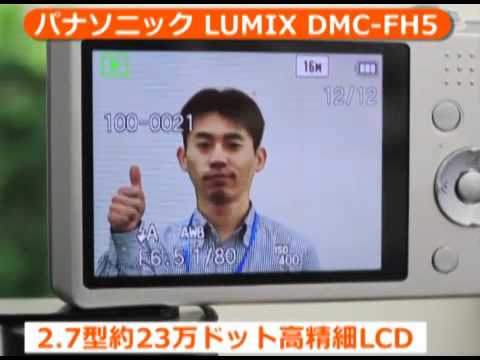 パナソニック LUMIX DMC-FH5 シルバー | コンパクトデジタルカメラ