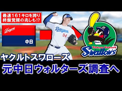 A Super Deal!?] Yakult is investigating the acquisition of former