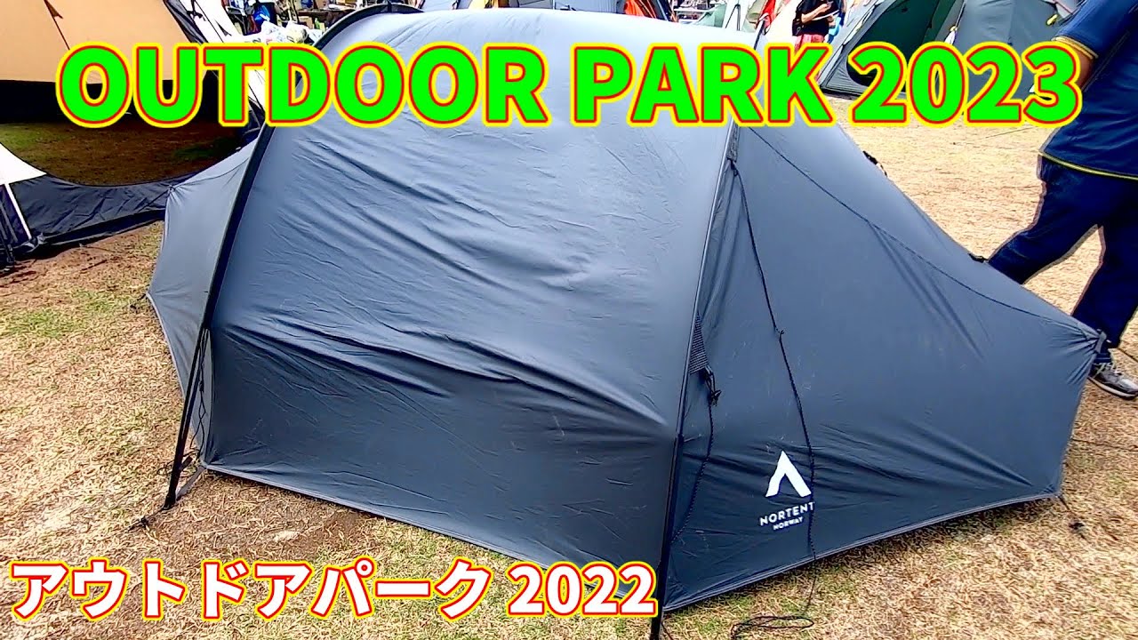OUTDOOR PARK 2023】NORTENT Vern2 ARCTIC SERIES（ノルテント