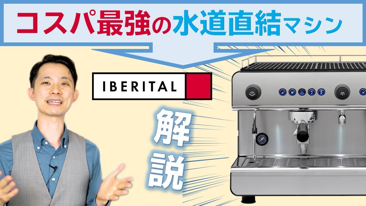 IB7] A cost-effective and stylish espresso machine with direct