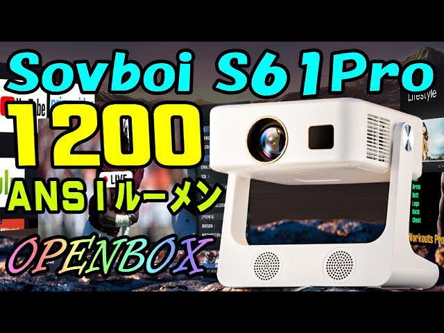 Sovboi S61 Pro Projector 1200ANSI Openbox - YouTube