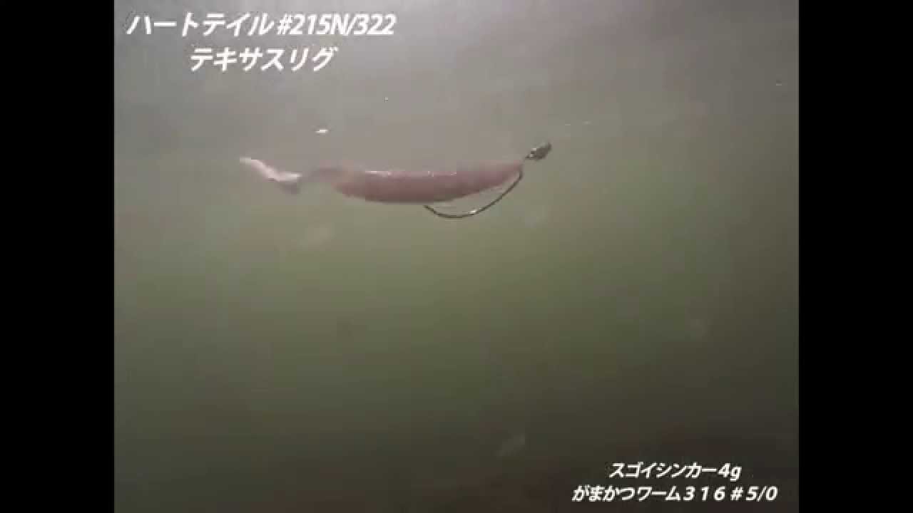 5”HEART TAIL (5”ハートテール) | 製品情報 | ゲーリー