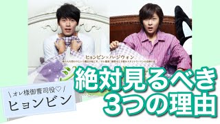 ヒョンビン】愛の不時着以前の伝説！「シークレットガーデン」みたこと