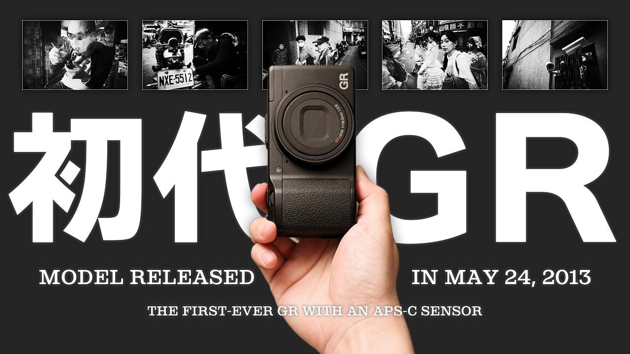 迷人的柔軟底片色調｜初代Ricoh GR - YouTube