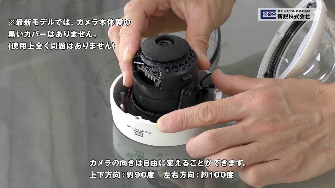 SecuSTATION SC-831NHEカメラの向き変更について - YouTube