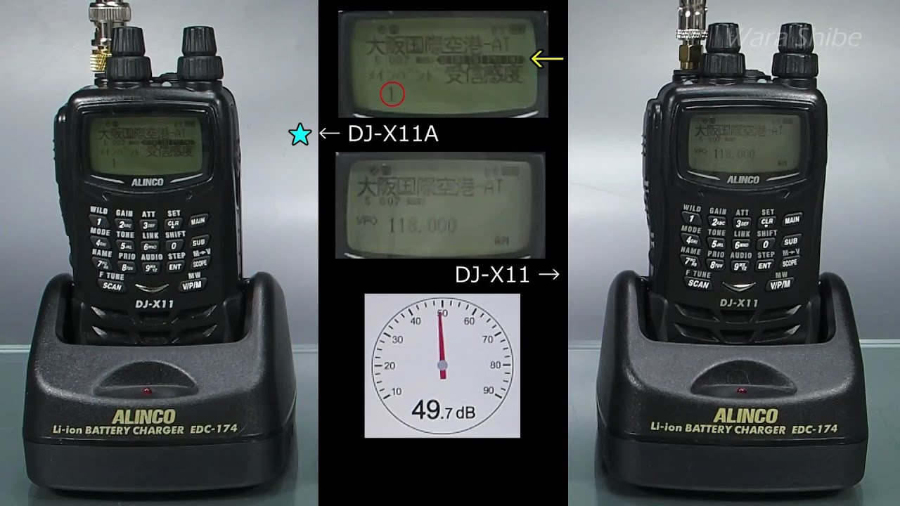 エアバンド航空無線 ALINCO DJ-X11A / X11 AGC回路有無 AM 変調比較