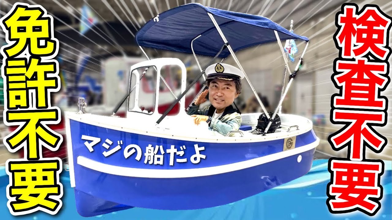 シーズン到来！免許不要SUP動力化の究極系！？最新エンジン付きサップ