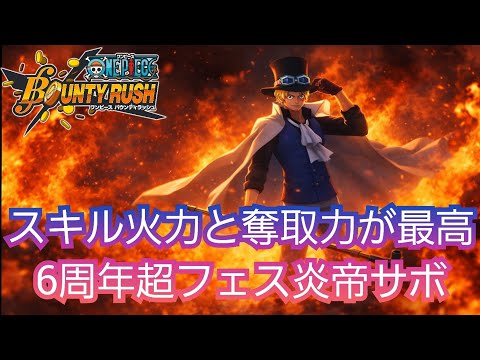 I'm the Flame Emperor!] A league battle with the powerful and