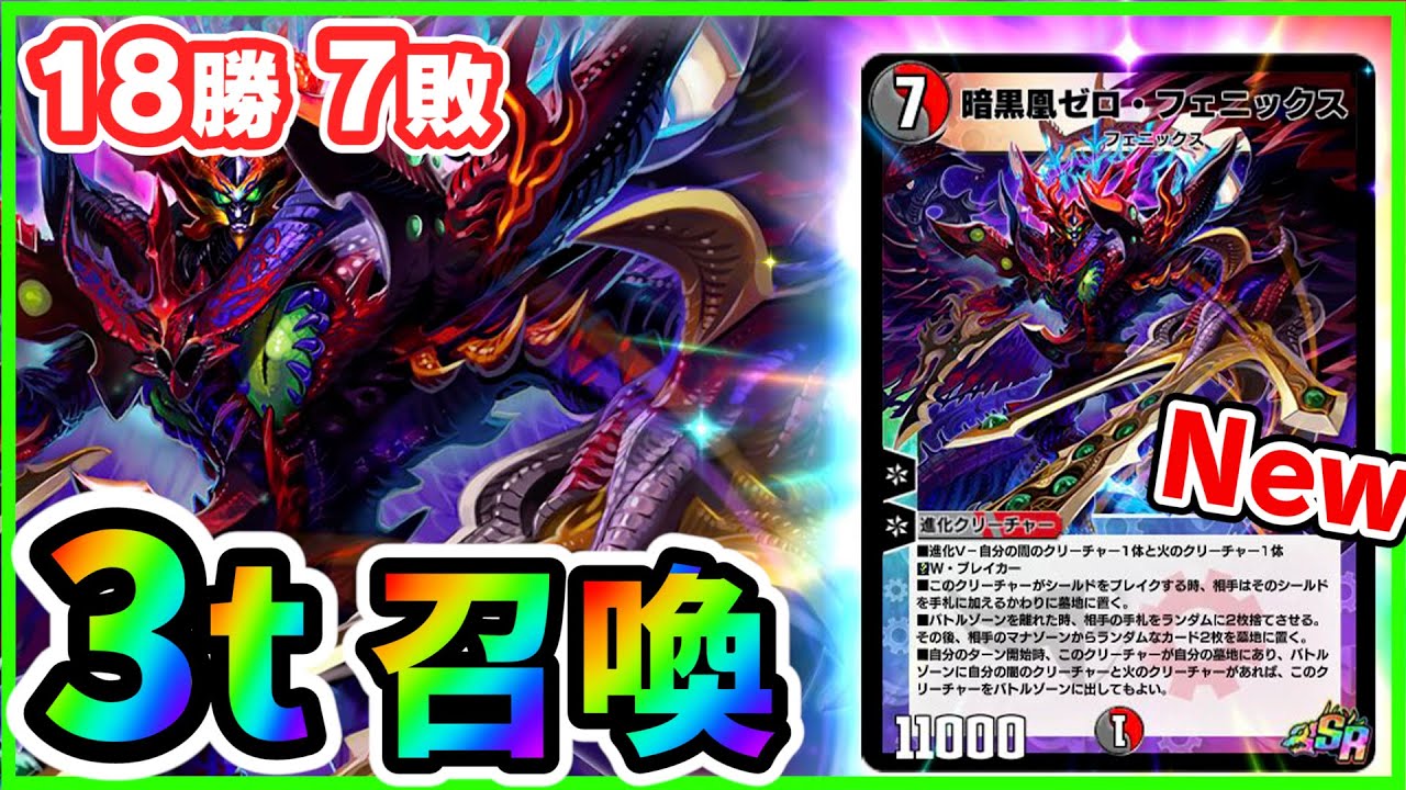 3,4t目に一番安定して出せるゼロフェニデッキを紹介します。 ND #1