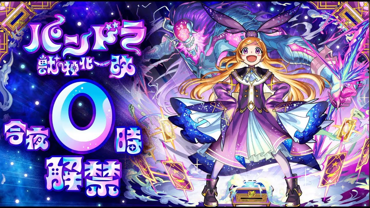 モンスト 極楽湯コラボ モンテ・クリスト のぼり 当選品 モンスター