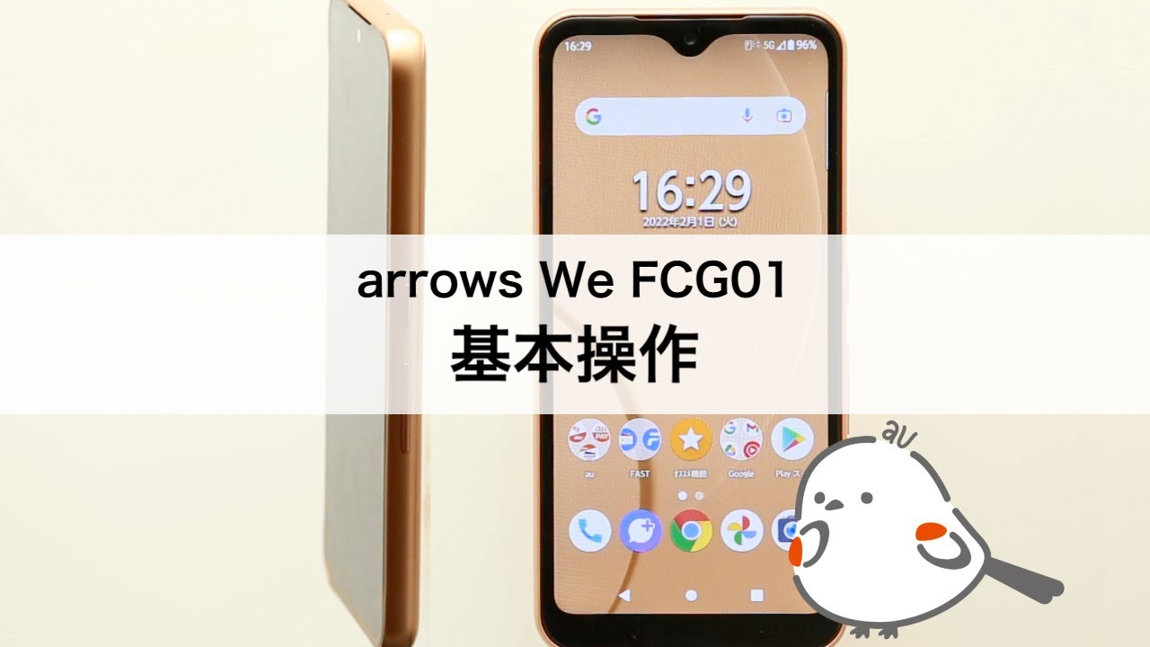 arrows We FCG01】基本操作 - YouTube