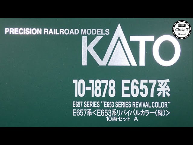 開封動画】KATO 10-1878 特別企画品 E657系 E653系リバイバルカラー(緑