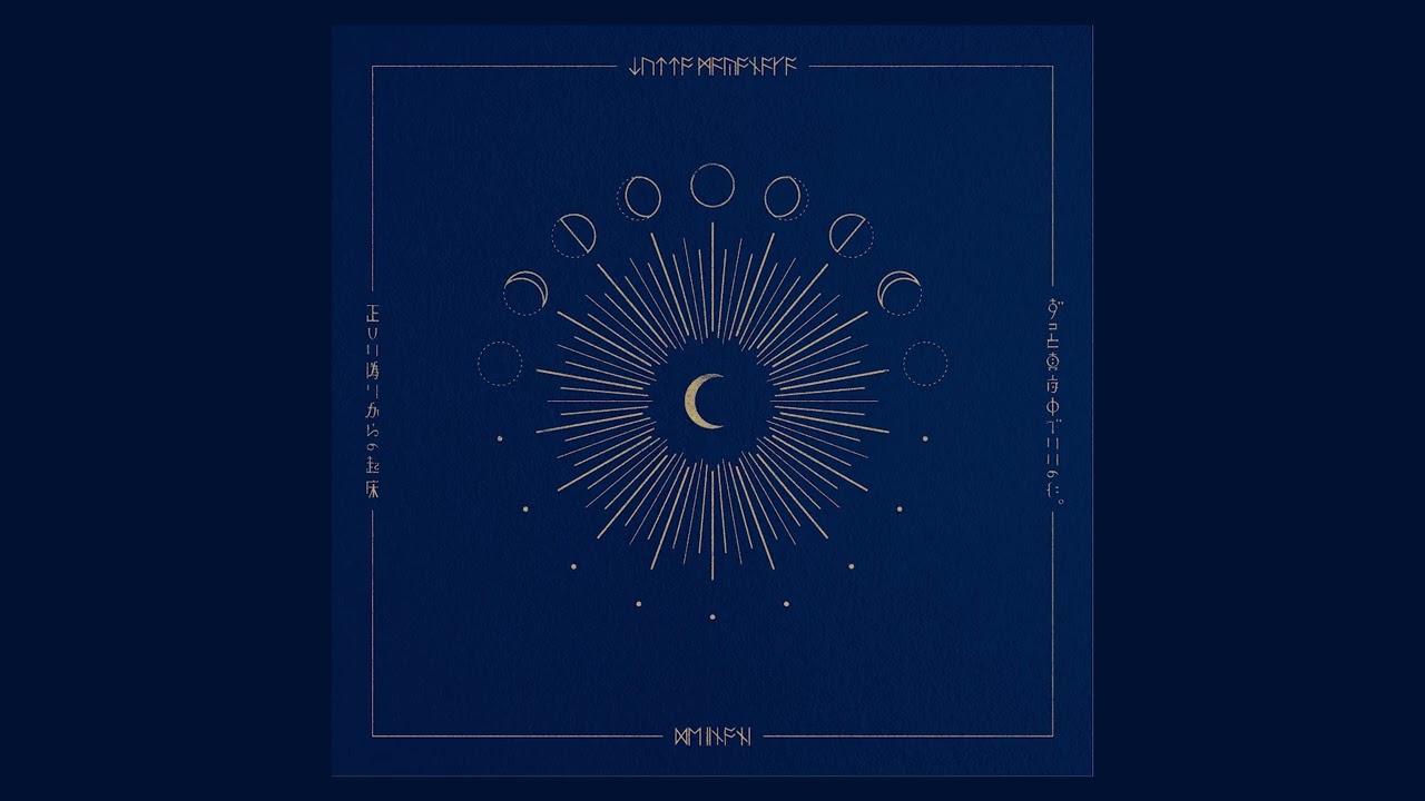 ずっと真夜中でいいのに。『雲丹と栗』 (ZUTOMAYO - Uni To Kuri