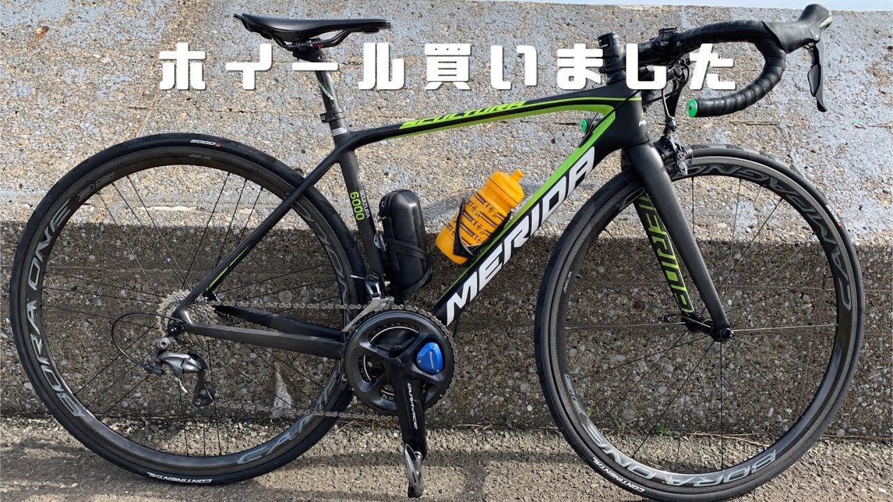 遂に憧れのホイールを買いました【CAMPAGNOLO BORA ONE 35