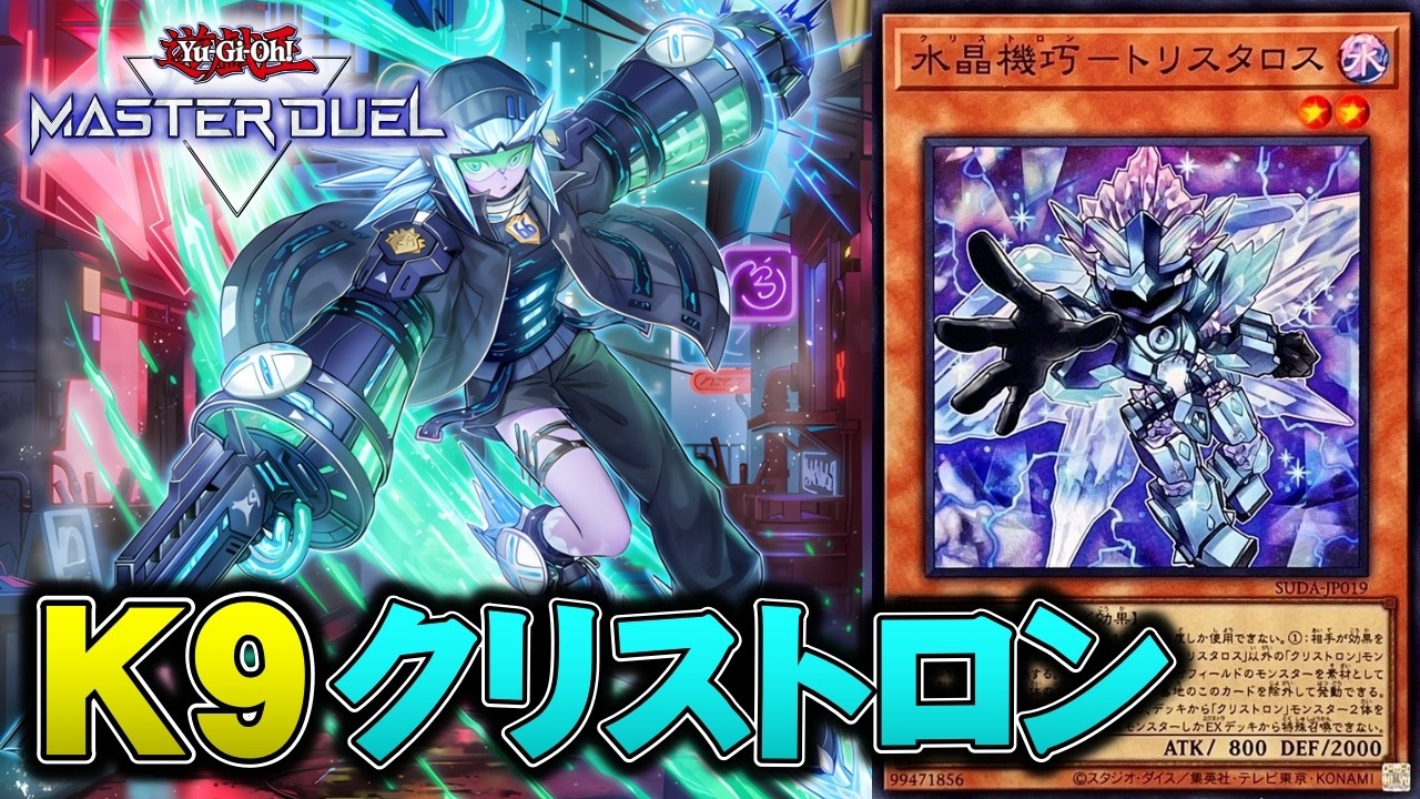 Incredible Adaptability! K9 Crystal Beast Deployment