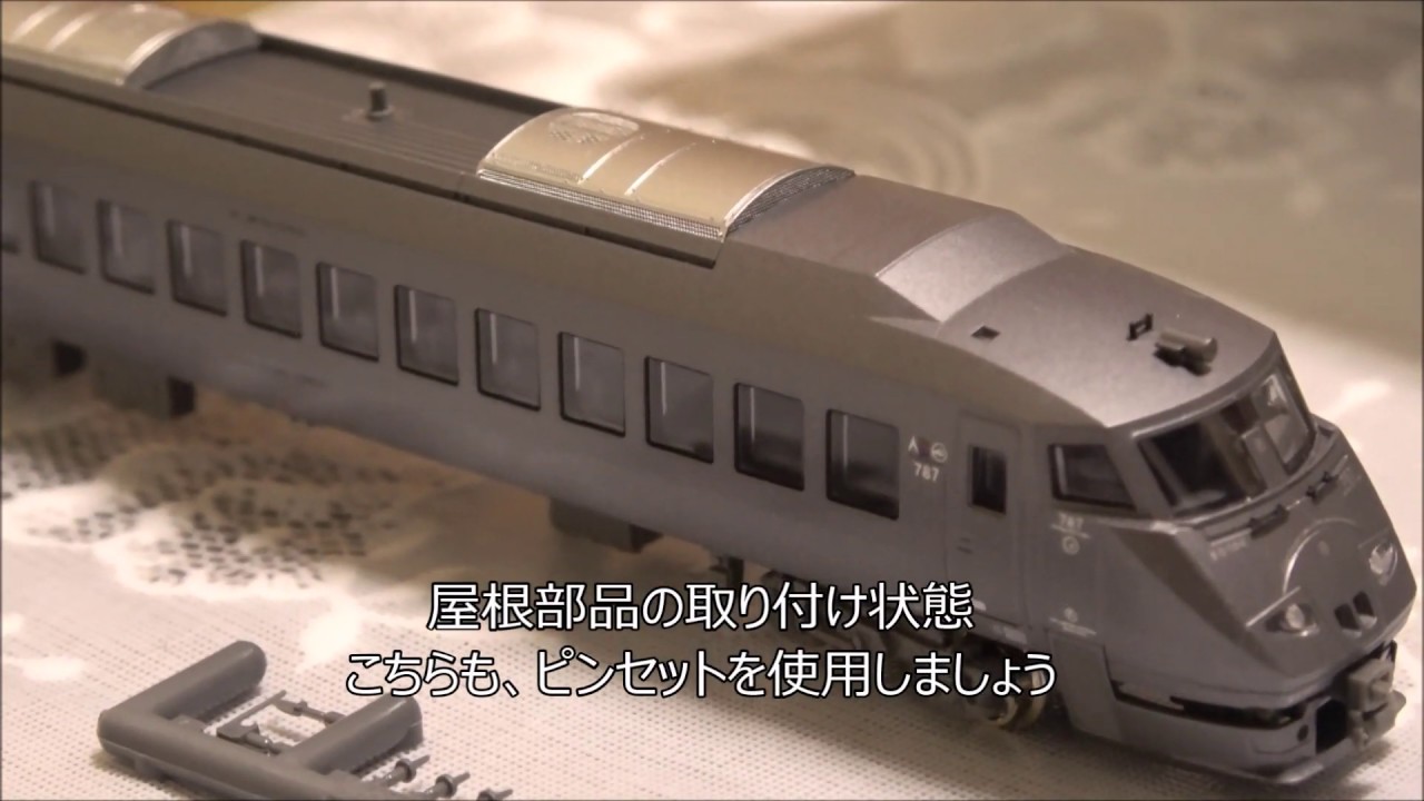 KATO「787系 アラウンド・ザ・九州」4両セット 組み立て編 - YouTube